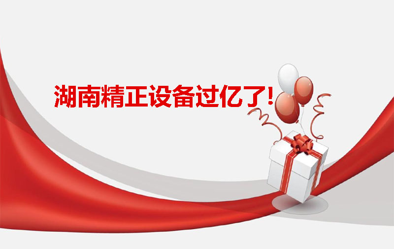 KY官网-KAIYUN（中国大陆）官方网站|开云体育
设备过亿啦！