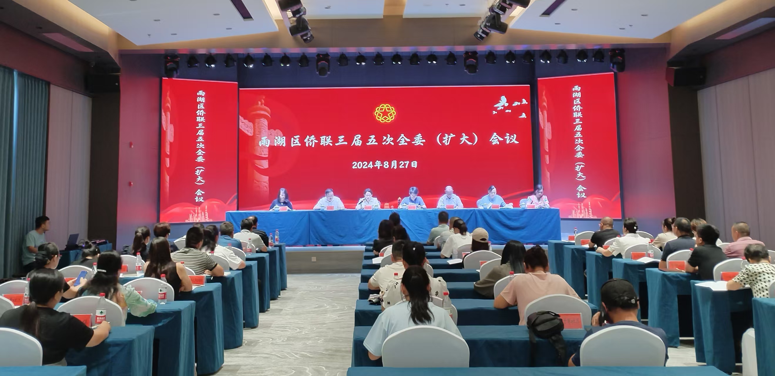 雨湖区侨联三届五次全委（扩大）会议在KY官网-KAIYUN（中国大陆）官方网站|开云体育
召开
