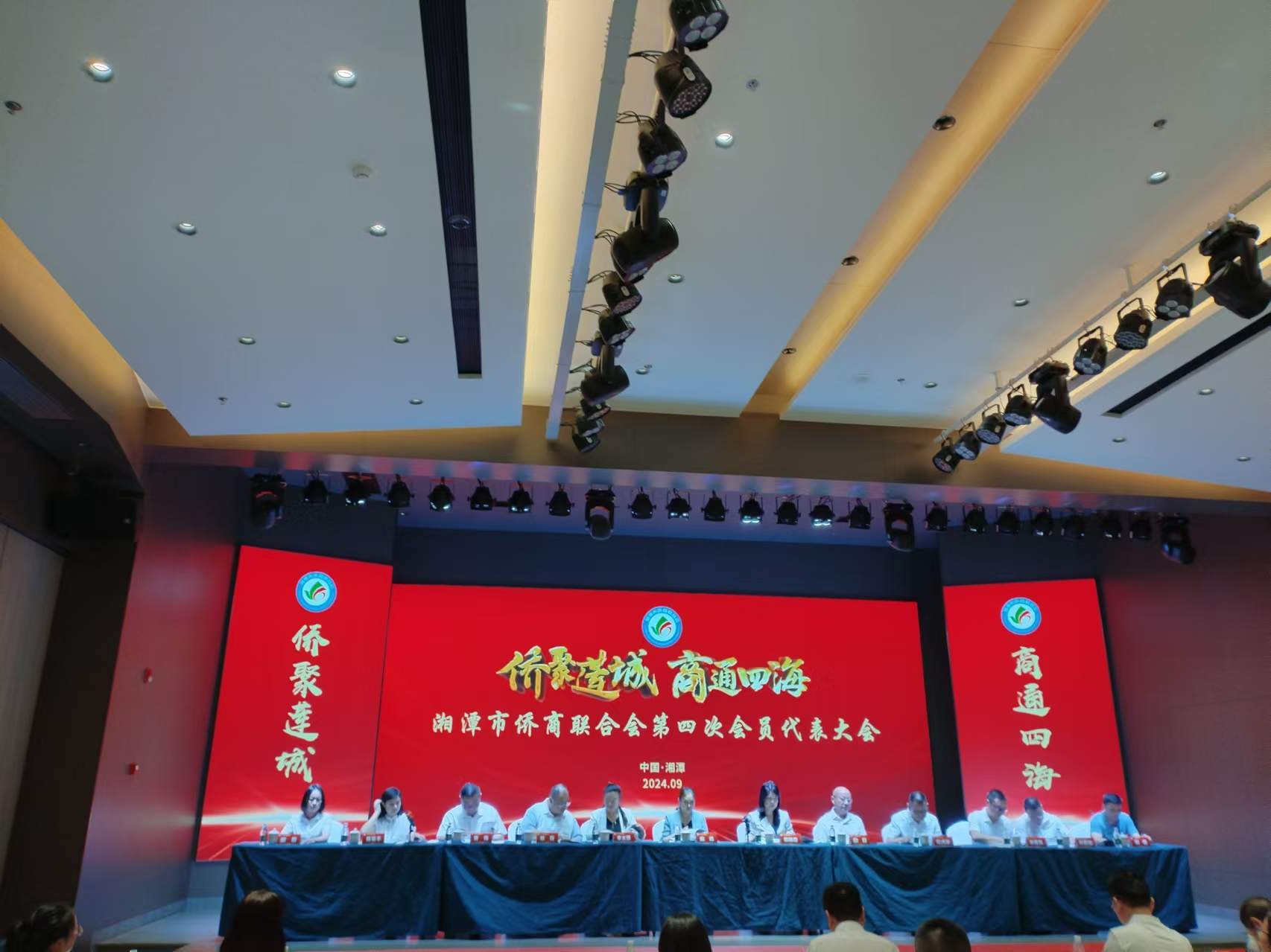 2024年9月9日，湘潭市侨商联合会第四次会员代表大会在KY官网-KAIYUN（中国大陆）官方网站|开云体育
召开