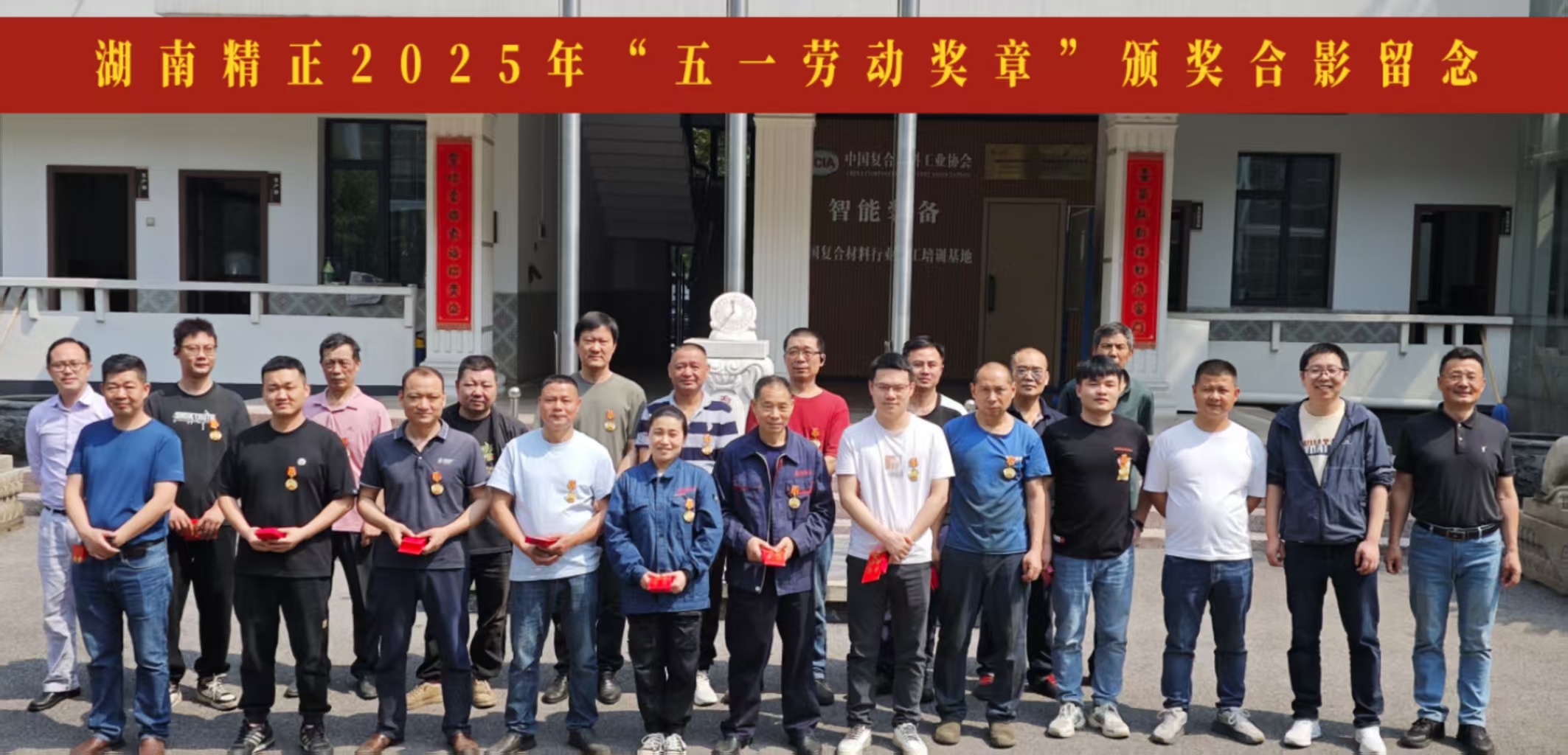 KY官网-KAIYUN（中国大陆）官方网站|开云体育
2025“五一奖章”颁奖仪式