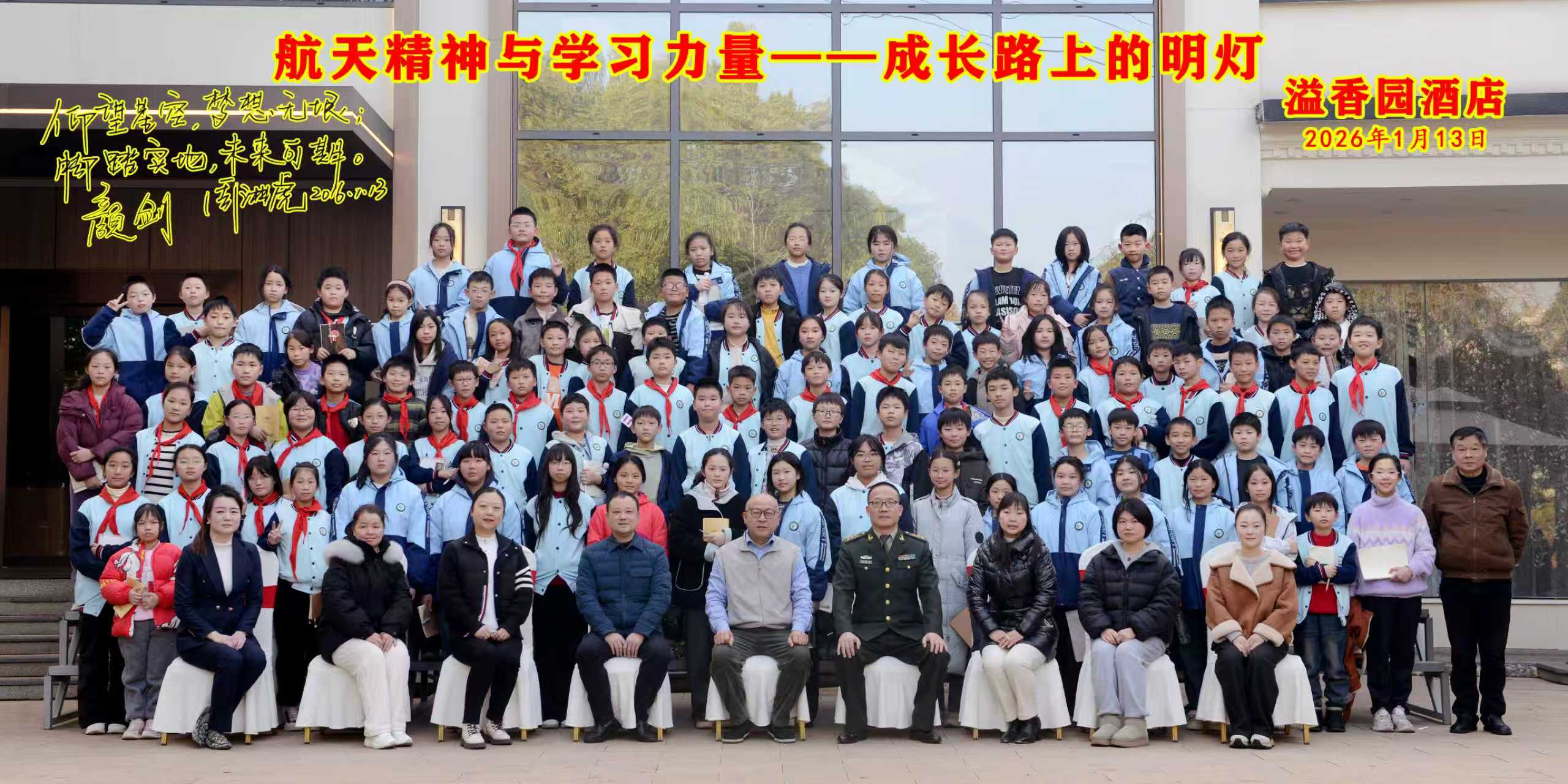 KY官网-KAIYUN（中国大陆）官方网站|开云体育
与广场小学联合办公益性讲座活动